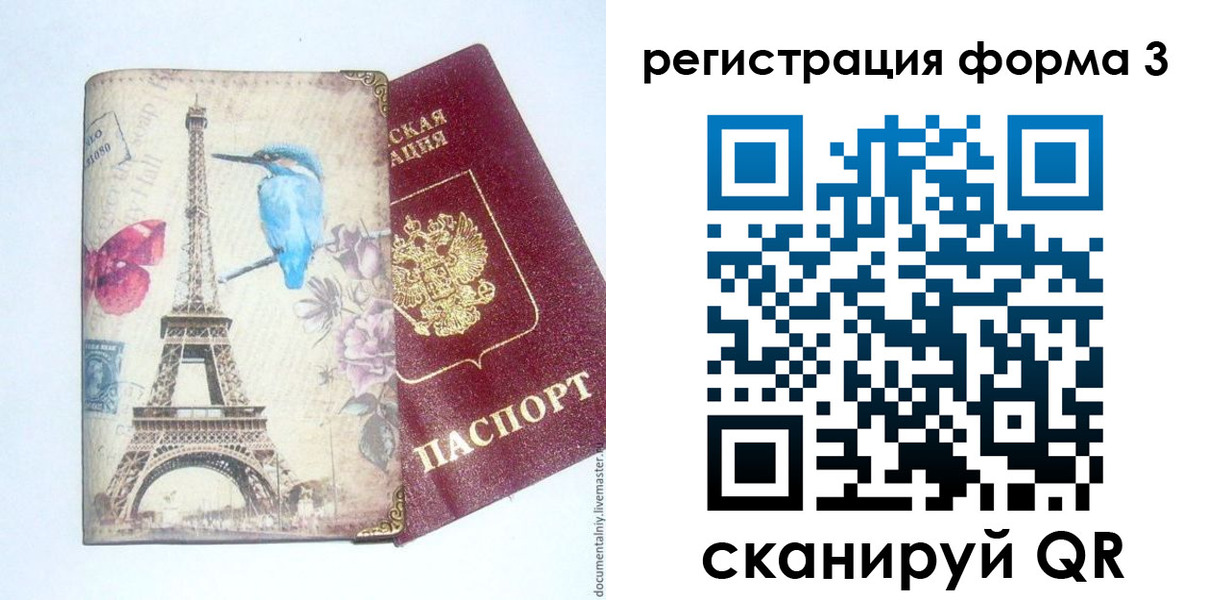 временная регистрация 2025 в Верхней Салде