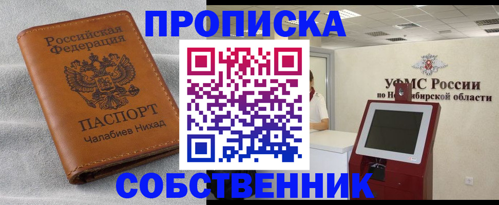 регистрация в Верхней Салде