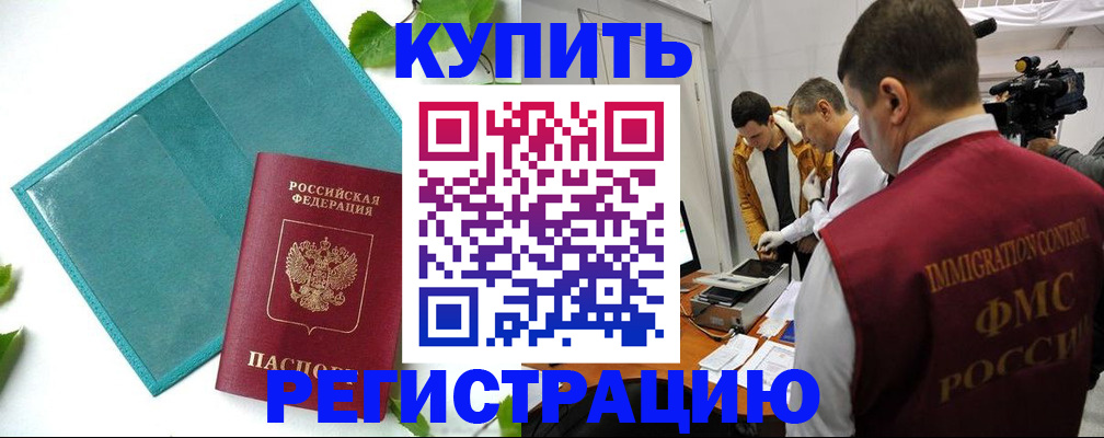 временная регистрация в Верхней Салде