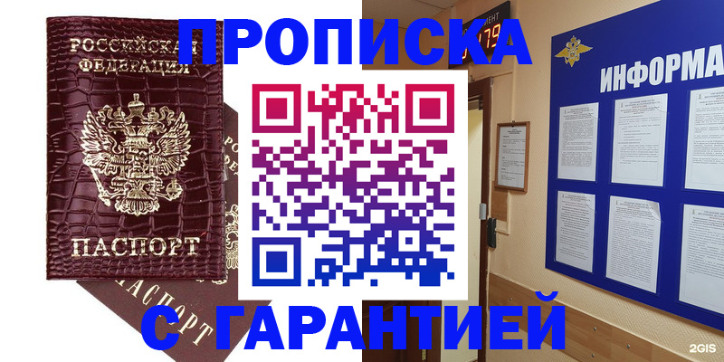 прописка для школы в Верхней Салде