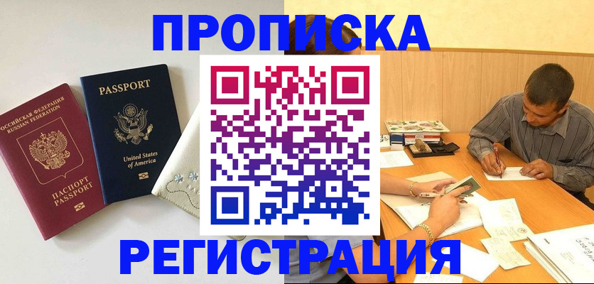 прописка для кредита в Верхней Салде