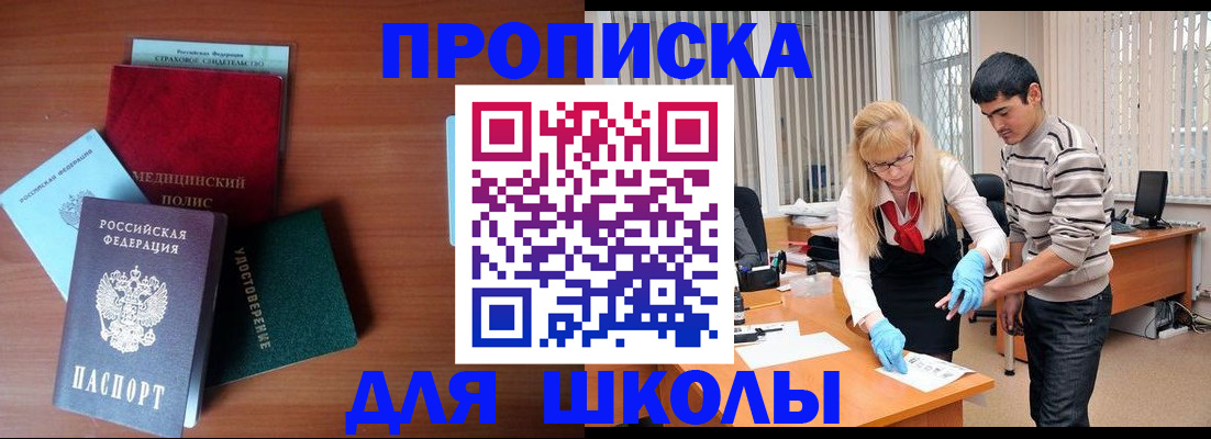 купить прописку в Верхней Салде